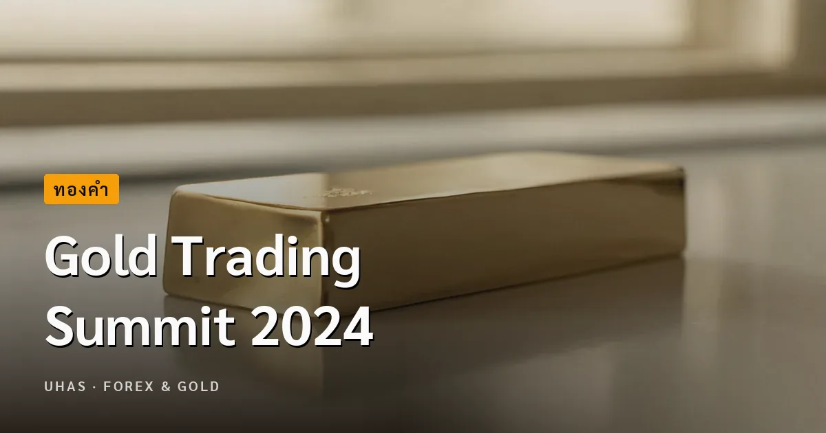 Gold Trading Summit 2024