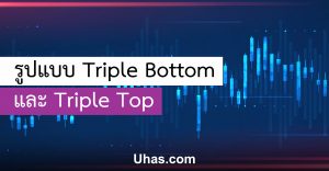 Triple bottom