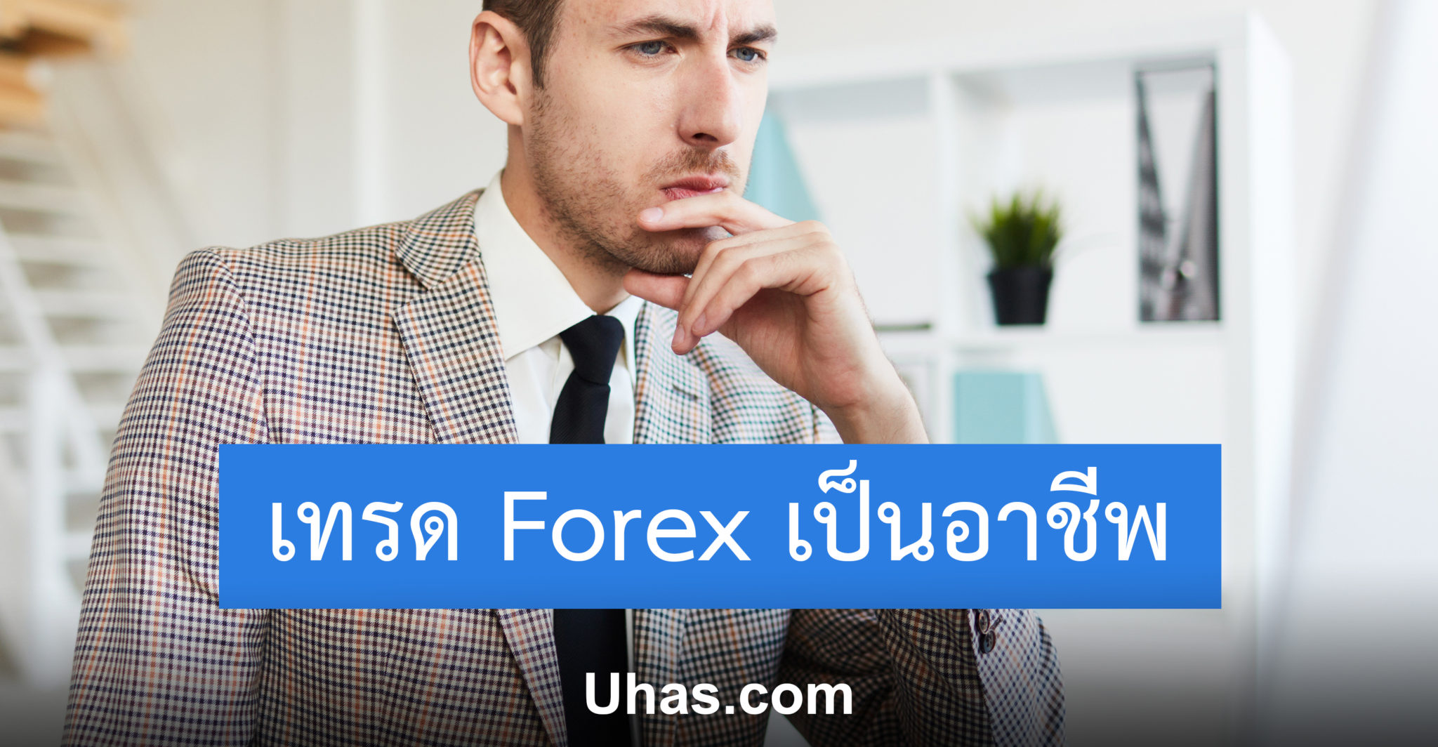 forex เทคน ค ทำ กำไร