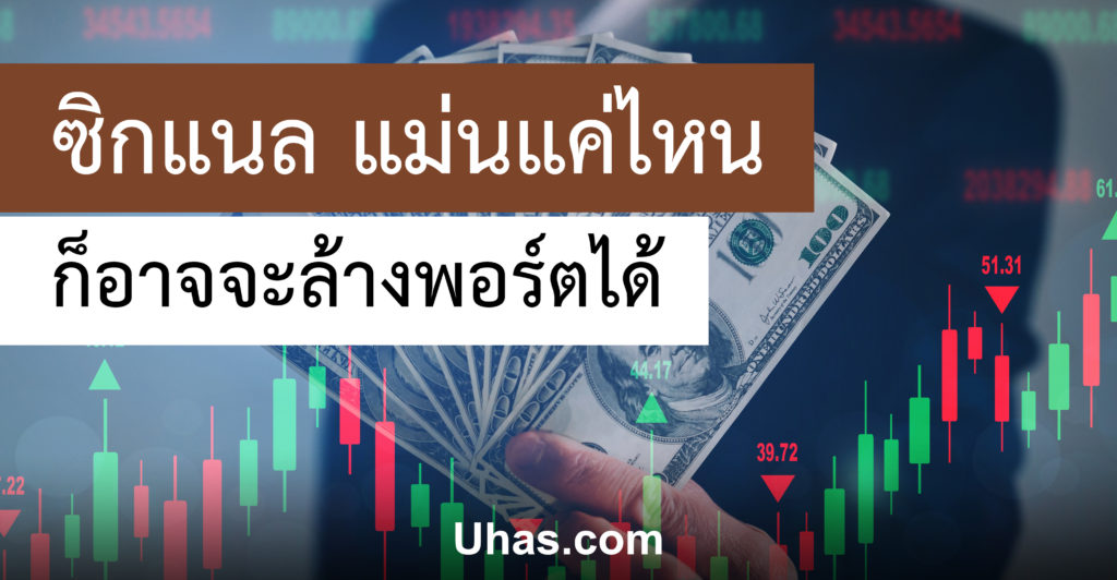 ซิกแนล Forex