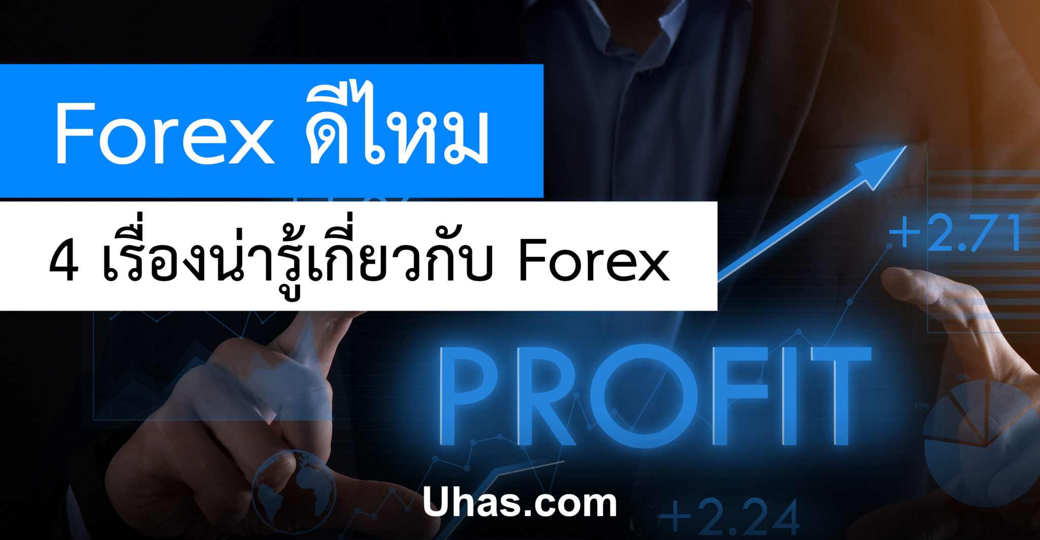 forex ด ไหม