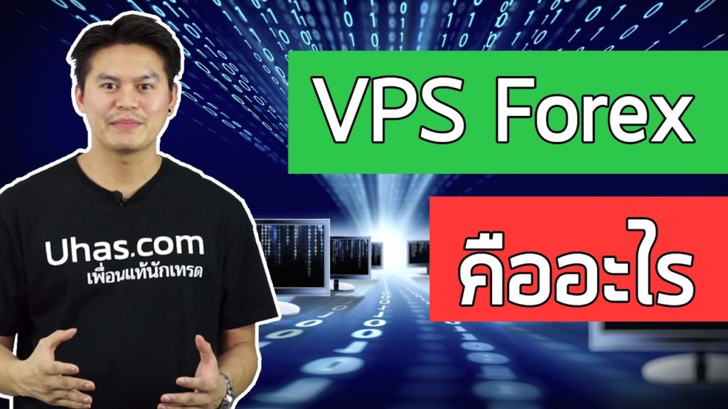 VPS Forex