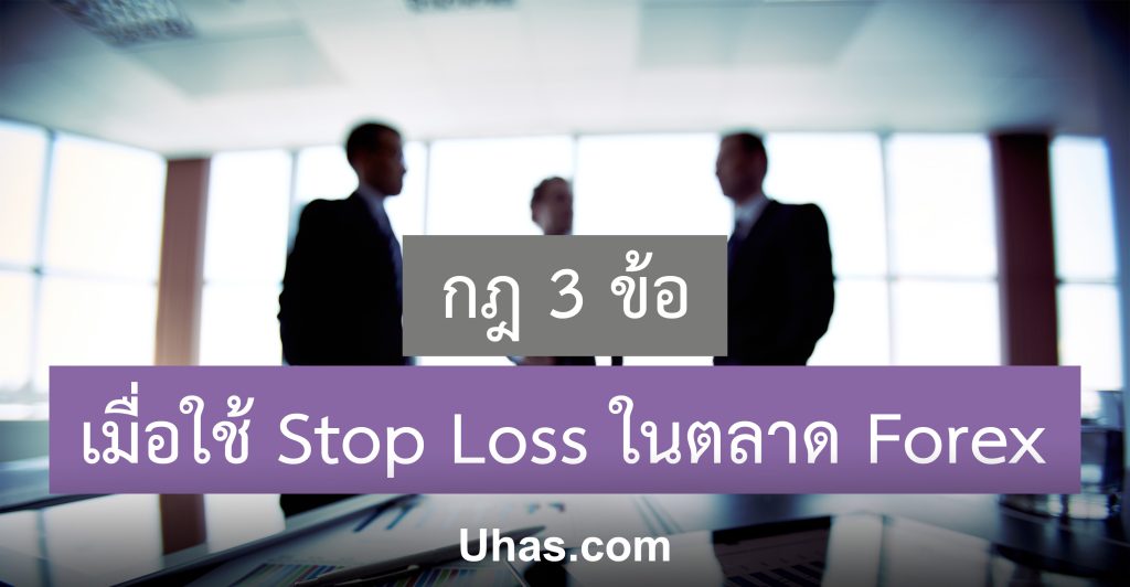 stop loss forex