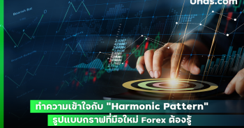 Harmonic Pattern