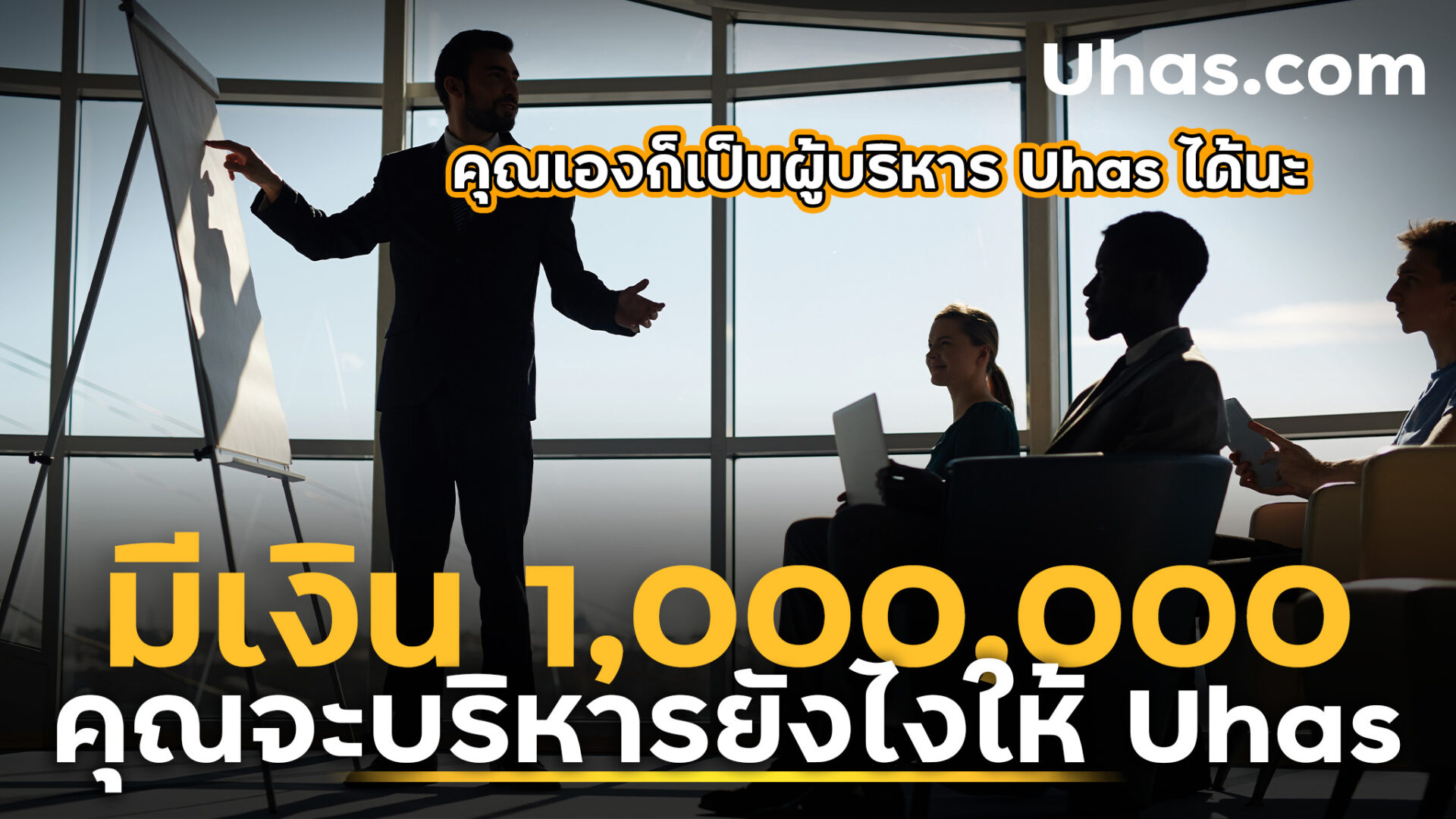 uhas