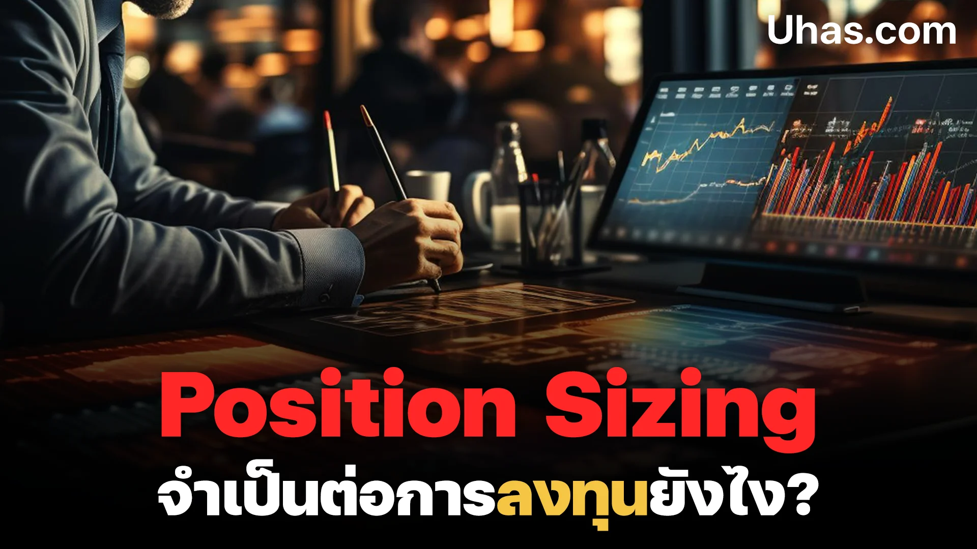 Position Sizing Cover