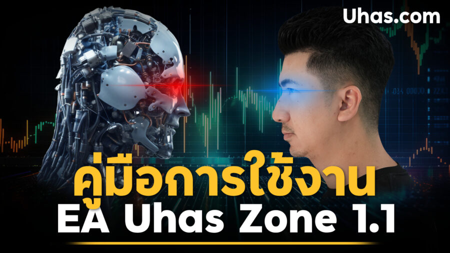 EA Uhas Zone