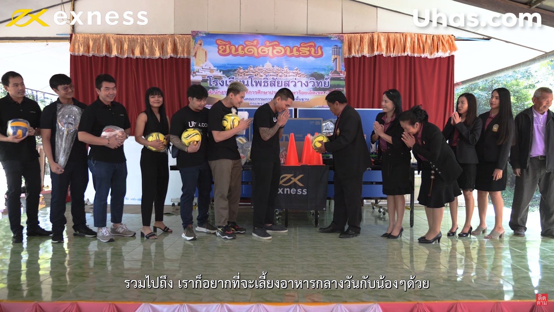 Uhas × Exness CSR มอบอุปกรณ์การศึกษาและกีฬา โรงเรียนในร้อยเอ็ด