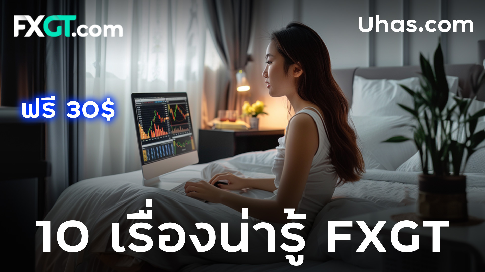 โบรกเกอร์ FXGT