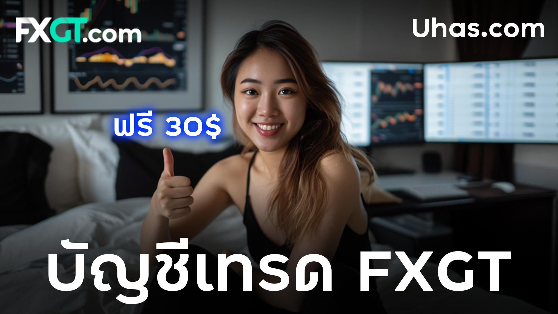 ประเภทบัญชี FXGT