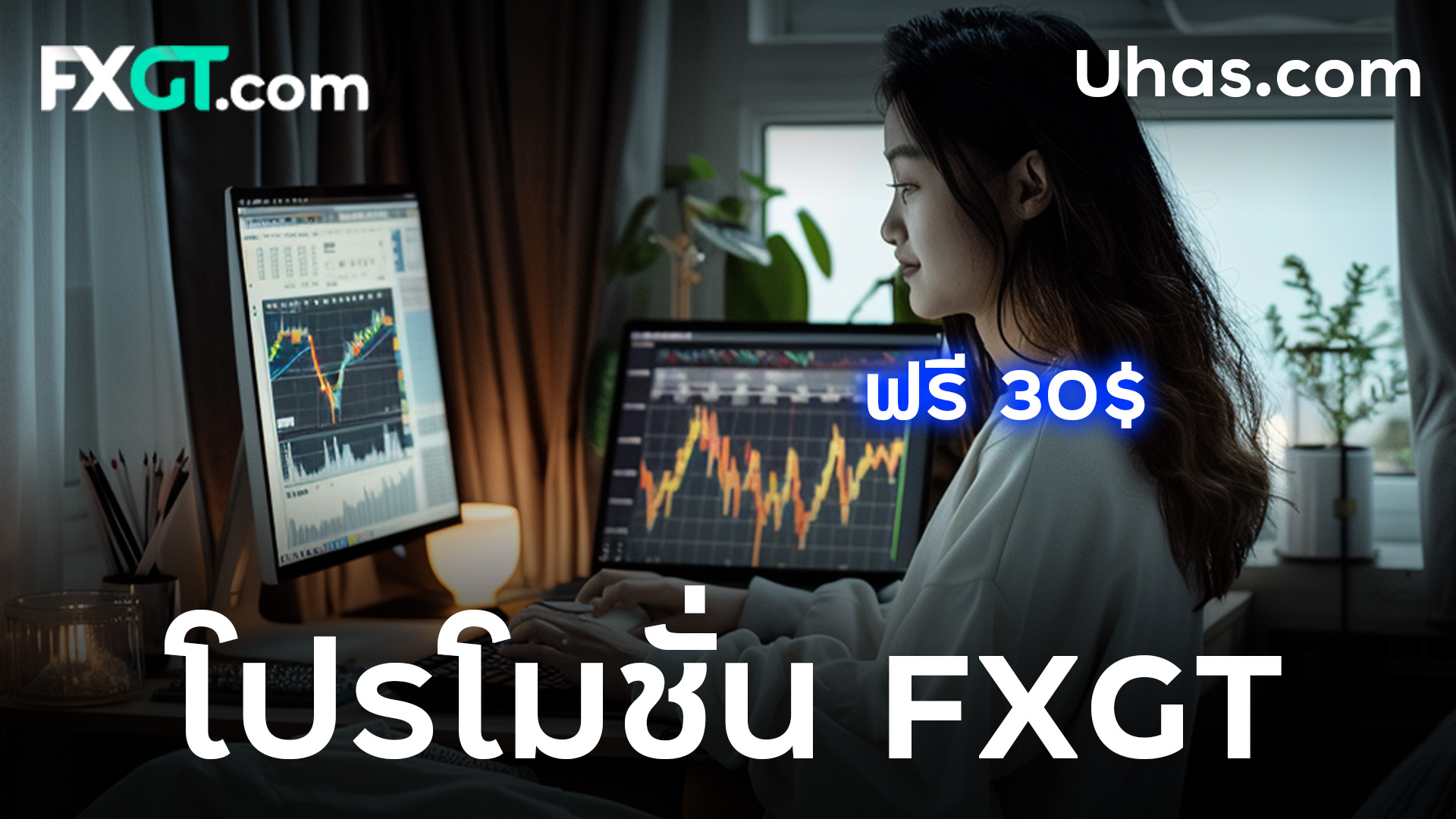 โบนัส fxgt