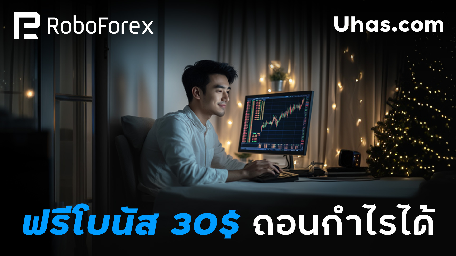 โบรกเกอร์ Roboforex